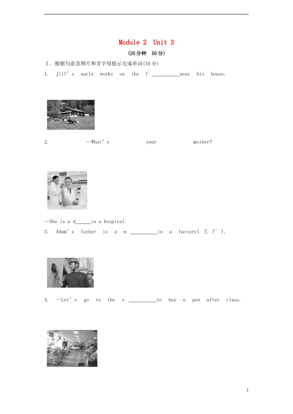 山东省冠县第一中学七年级英语上册Module2MyfamilyUnit3Languageinuse课时作业新版外研版_第1页