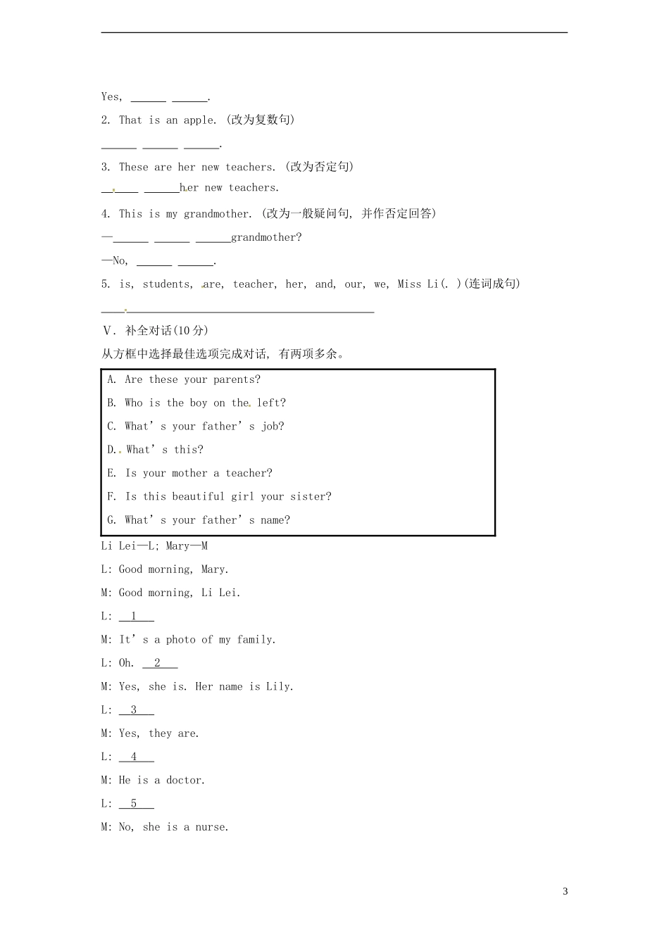 山东省冠县第一中学七年级英语上册Module2MyfamilyUnit3Languageinuse课时作业新版外研版_第3页