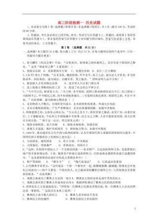 山东省乳山市第一中学2016届高三历史10月月考试题