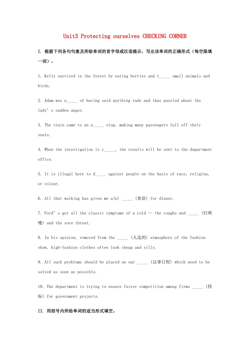 英语周报2015年高中英语Unit3ProtectingourselvesCHECKINGCORNER练习牛津译林版选修10_第1页