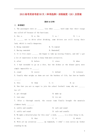 2013高考英语 考前50天（单项选择）训练秘笈（26）