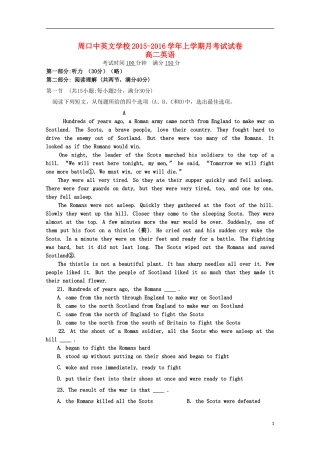 河南省周口中英文学校2015_2016学年高二英语上学期第一次考试试题