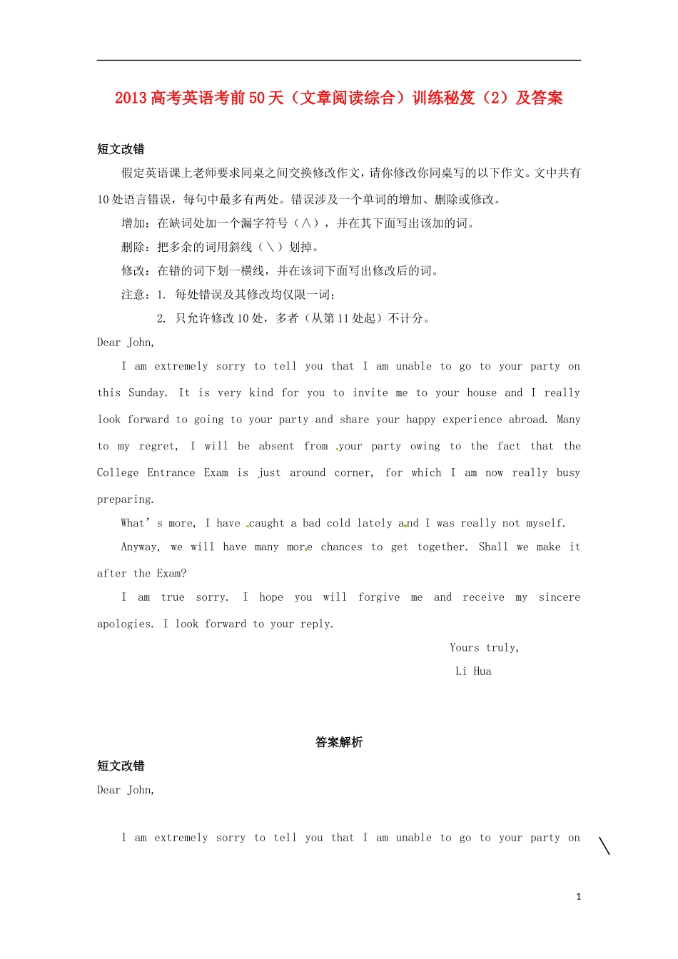 2013高考英语 考前50天（文章阅读综合）训练秘笈（2）_第1页