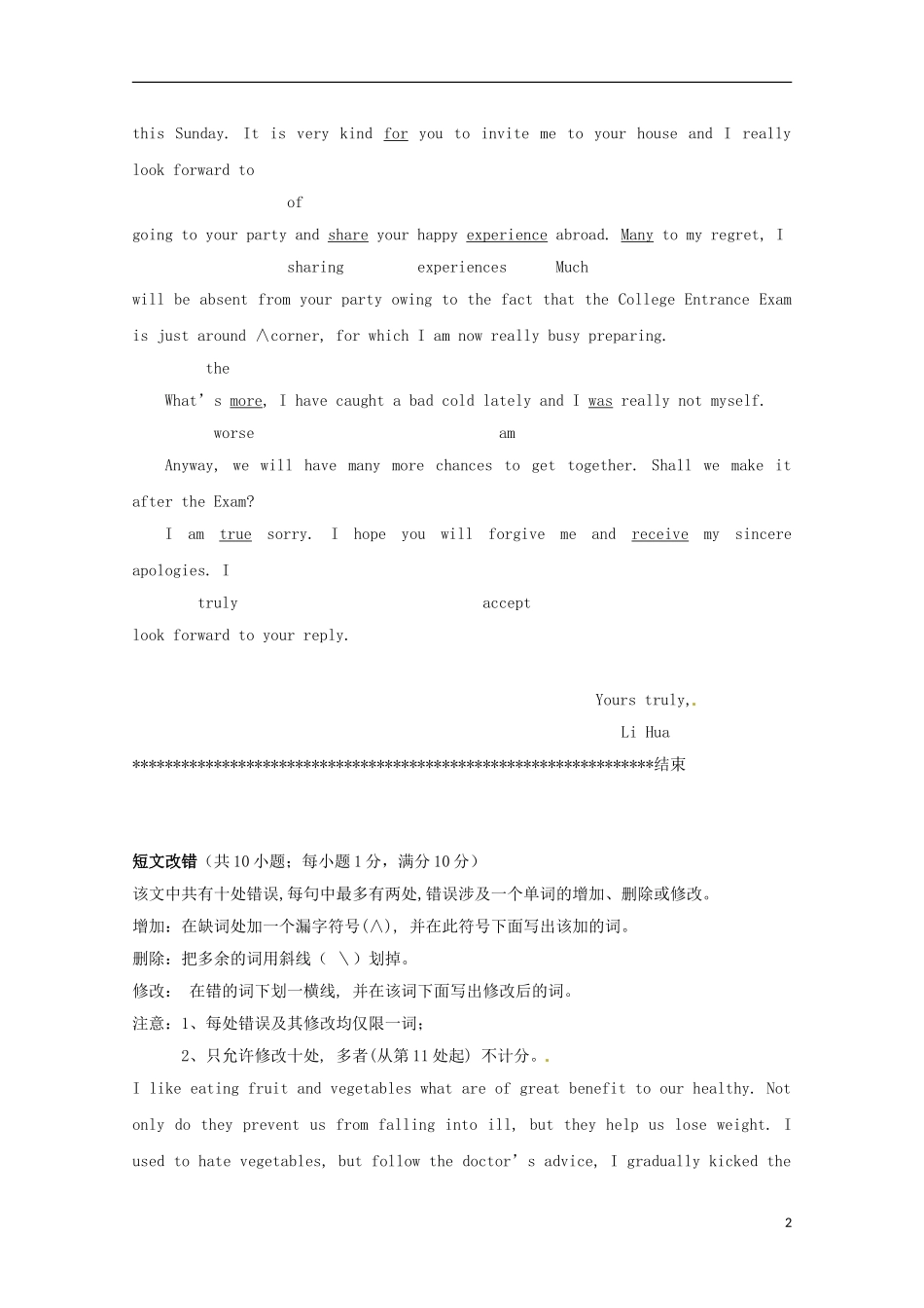 2013高考英语 考前50天（文章阅读综合）训练秘笈（2）_第2页