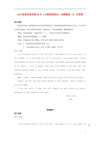 2013高考英语 考前50天（文章阅读综合）训练秘笈（2）