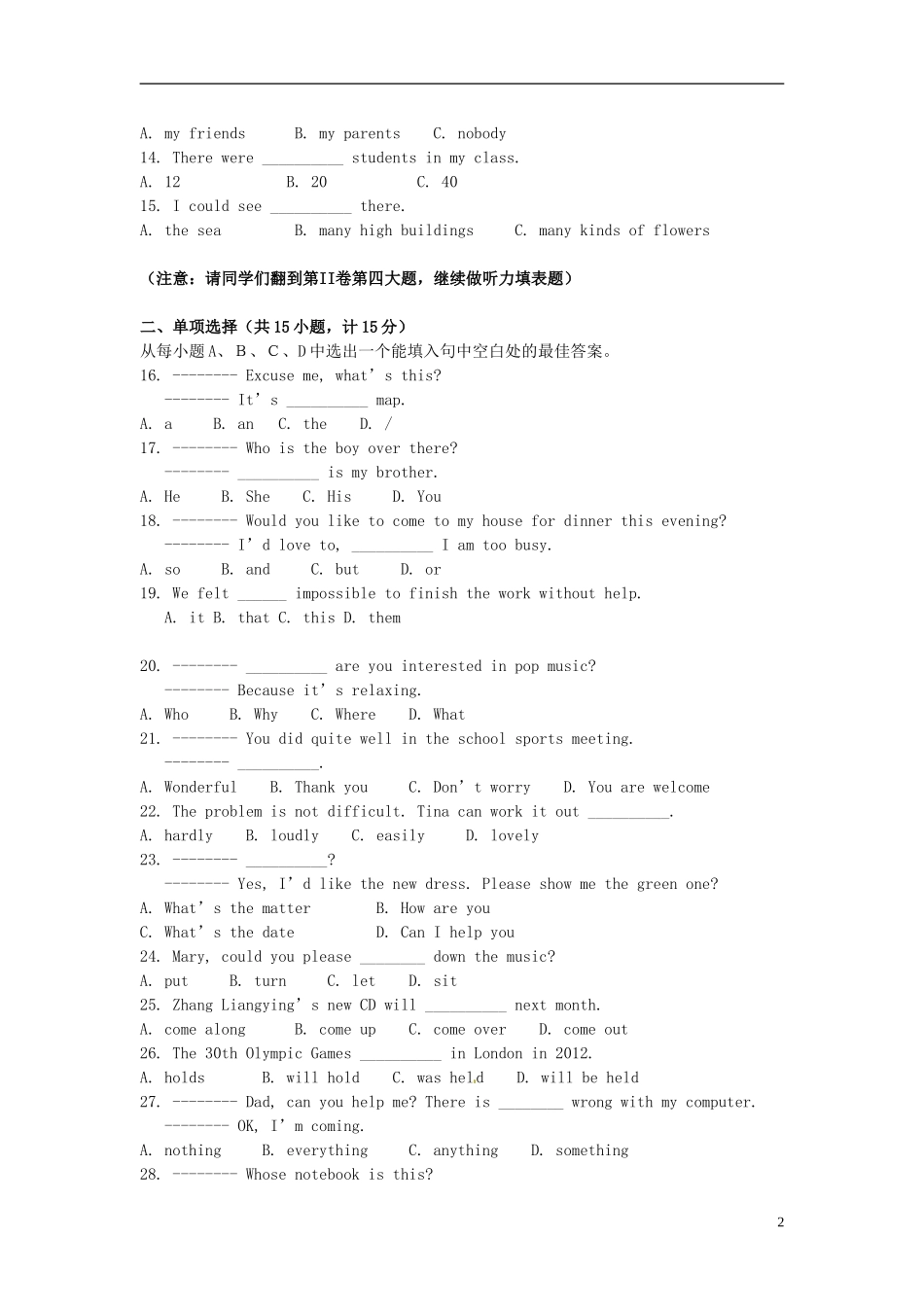 山东省武城县2013届九年级英语第一次练兵考试试题（无答案） 人教新目标版_第2页