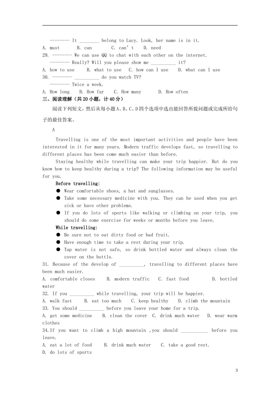 山东省武城县2013届九年级英语第一次练兵考试试题（无答案） 人教新目标版_第3页