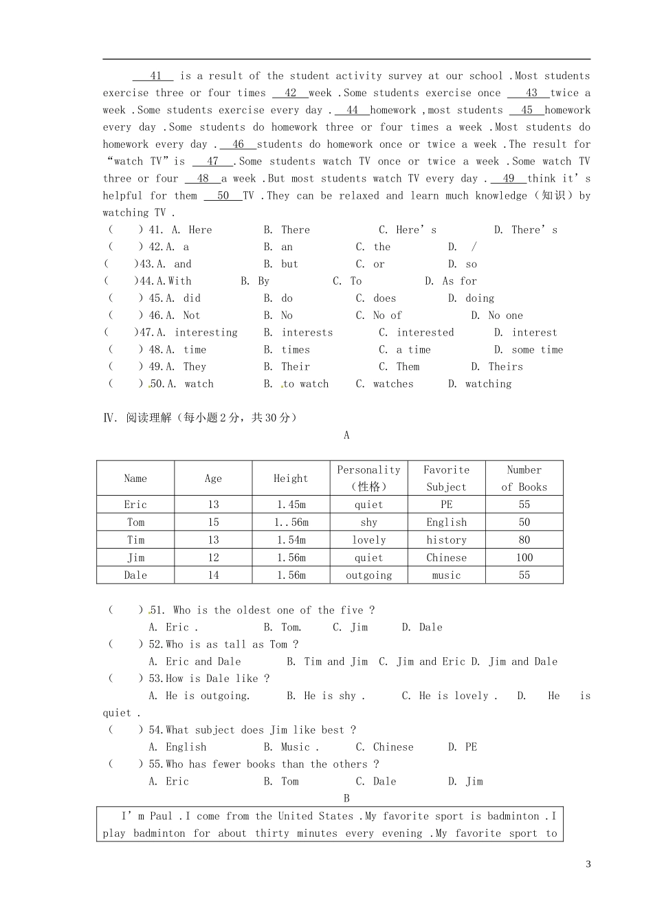 重庆市江津市实验中学2015_2016学年八年级英语上学期第一学月素质测试试题人教新目标版_第3页