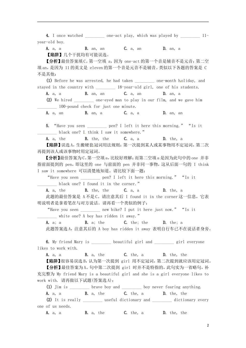 2013高考英语 经典陷阱题大串讲 冠词类_第2页