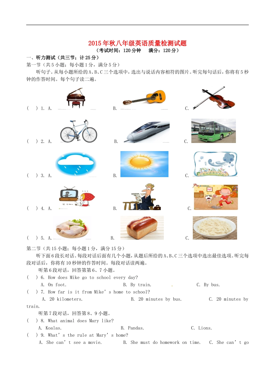 湖北省麻城市集美学校2014_2015学年八年级英语秋季检测试题无答案人教新目标版_第1页