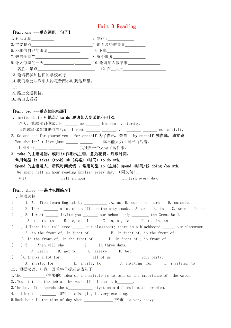 江苏省永丰县初级中学八年级英语下册Unit3Onlinetoursreading复习讲义无答案新版牛津版_第1页