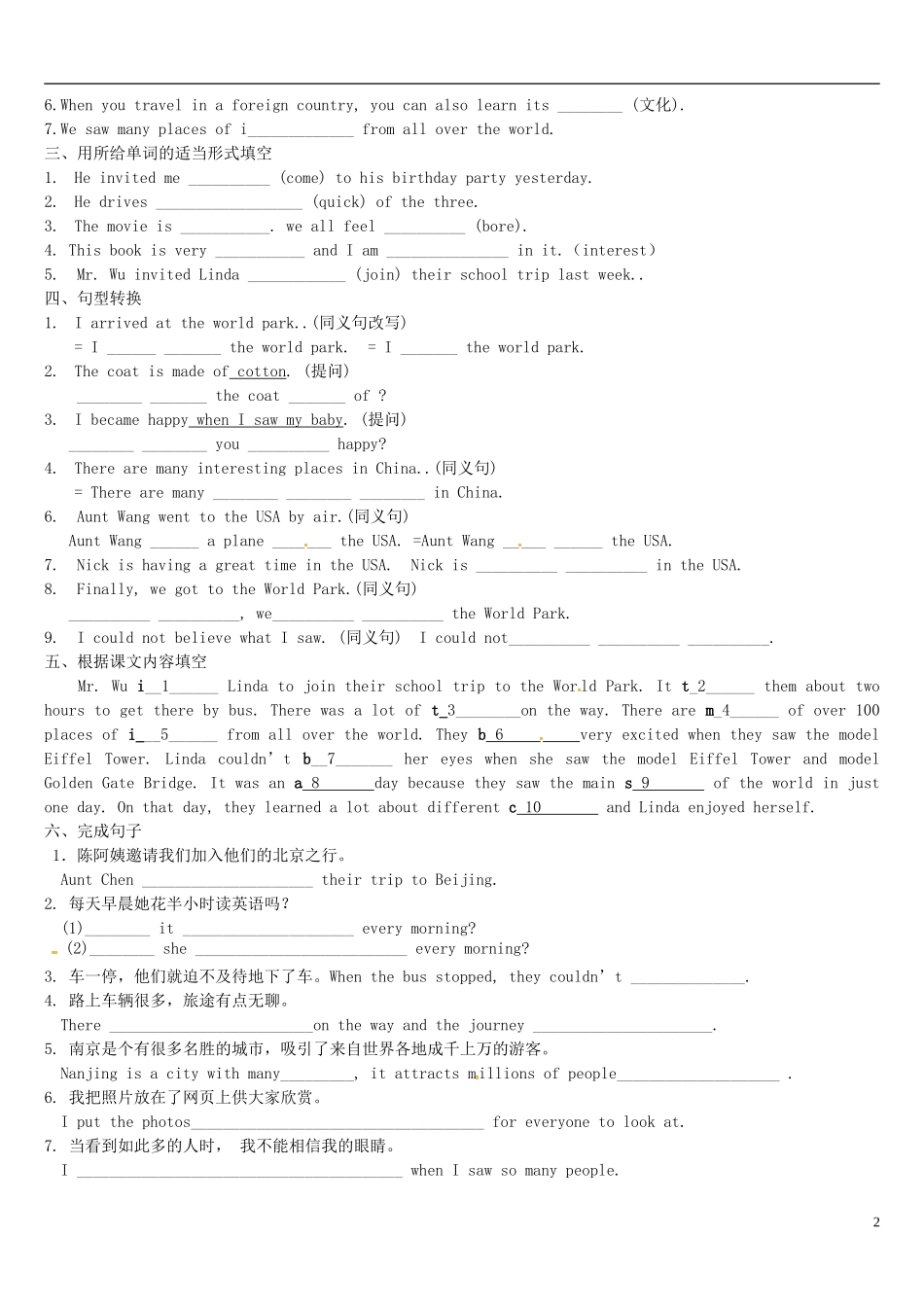 江苏省永丰县初级中学八年级英语下册Unit3Onlinetoursreading复习讲义无答案新版牛津版_第2页