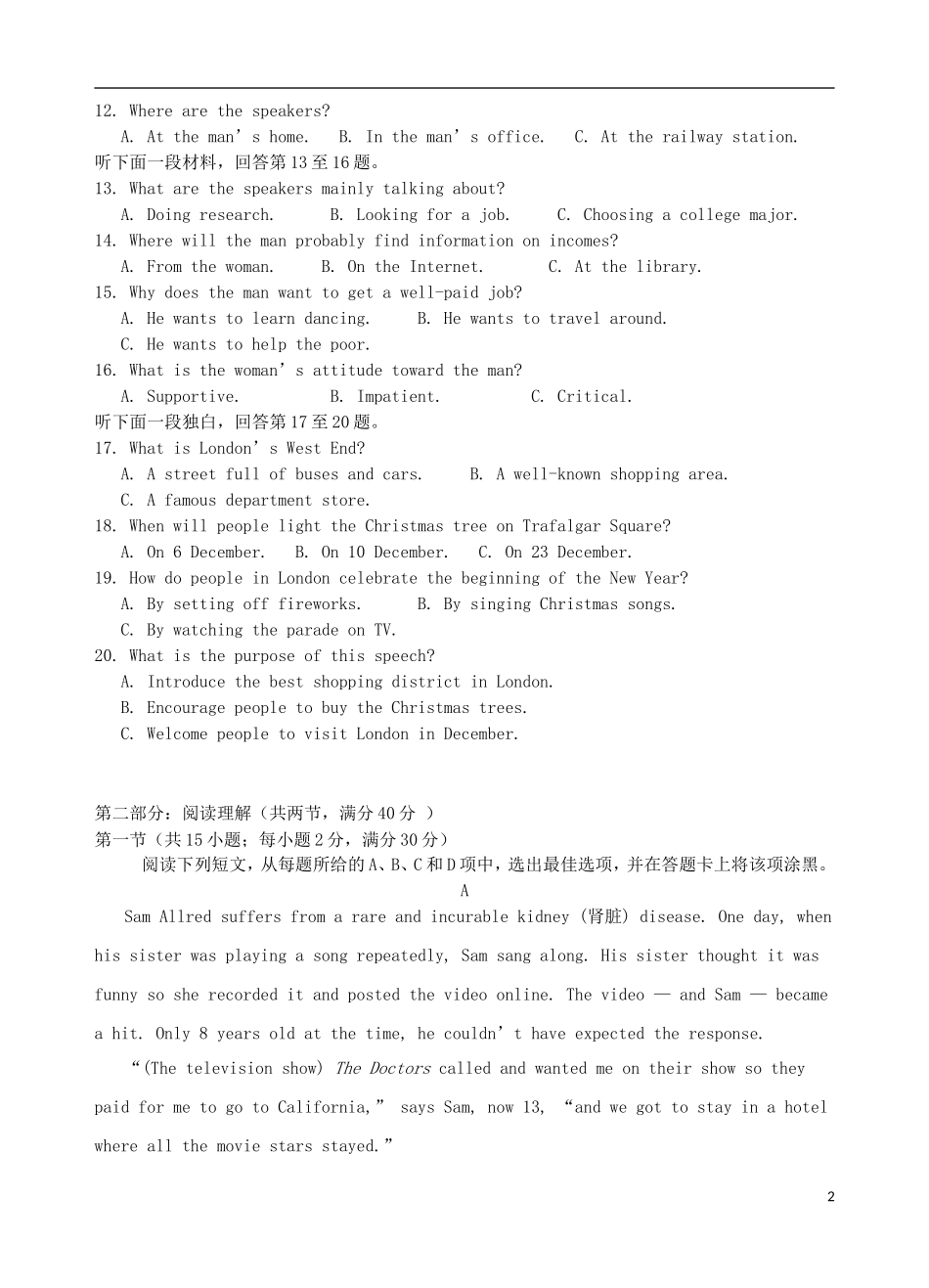 云南省玉溪一中2016届高三英语上学期第一次月考试题_第2页