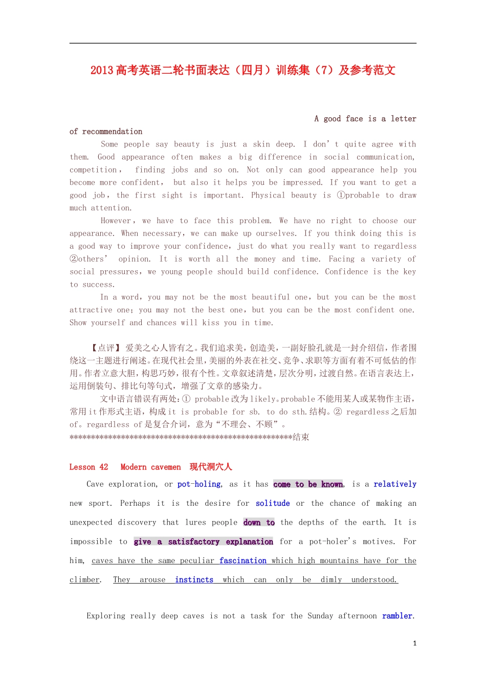 2013高考英语二轮书面表达（四月）训练集7（参考范文）_第1页