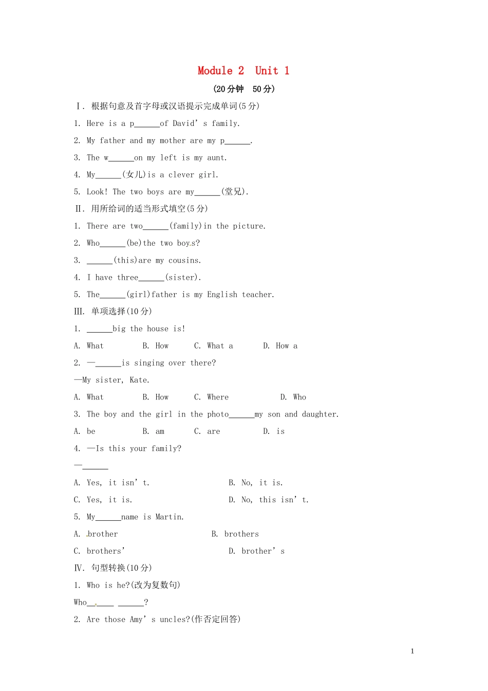 山东省冠县第一中学七年级英语上册Module2MyfamilyUnit1Isthisyourmum课时作业新版外研版_第1页