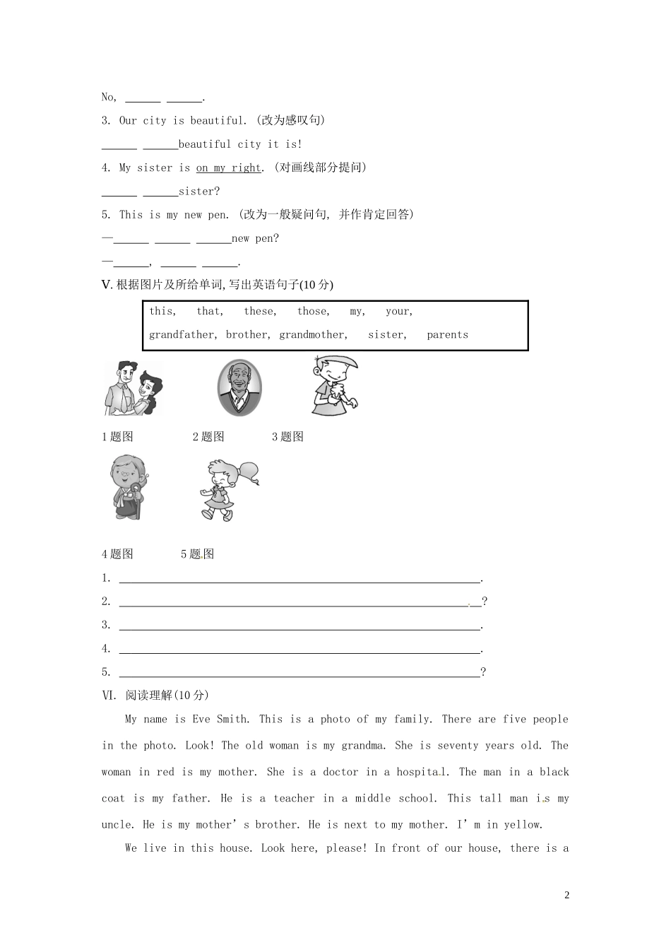 山东省冠县第一中学七年级英语上册Module2MyfamilyUnit1Isthisyourmum课时作业新版外研版_第2页