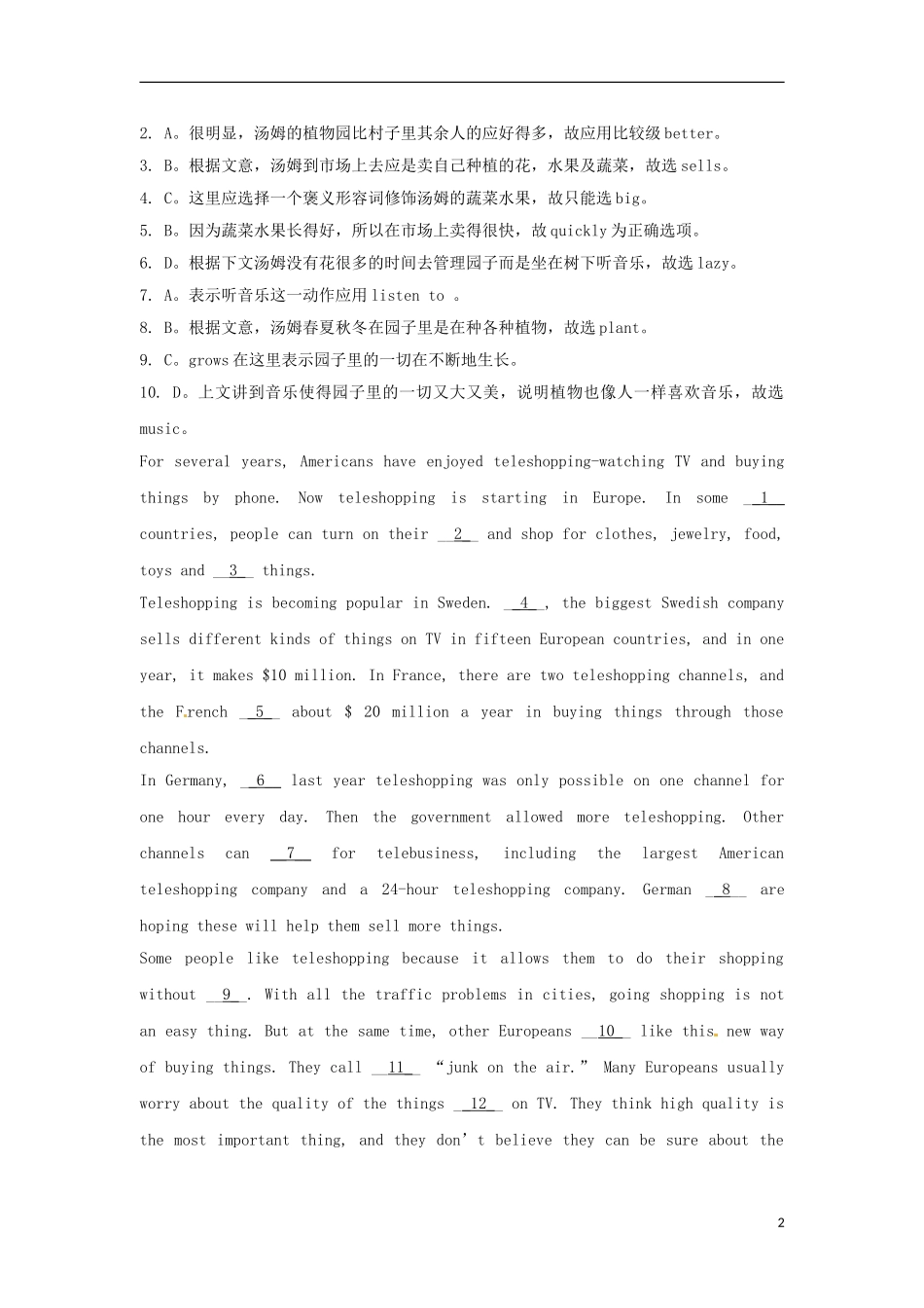 2013届高考英语二轮专题总复习 精选综合能力专练 完形填空3_第2页