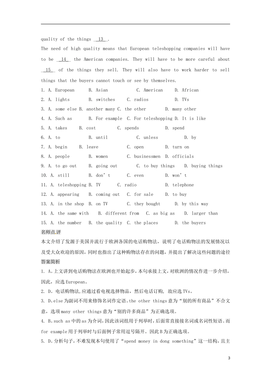 2013届高考英语二轮专题总复习 精选综合能力专练 完形填空3_第3页