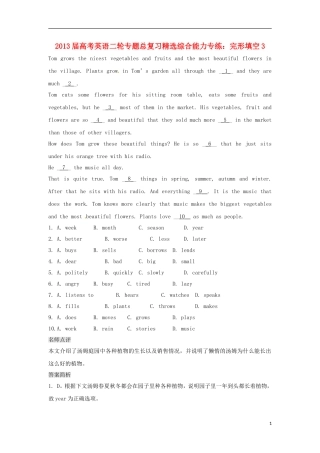 2013届高考英语二轮专题总复习 精选综合能力专练 完形填空3