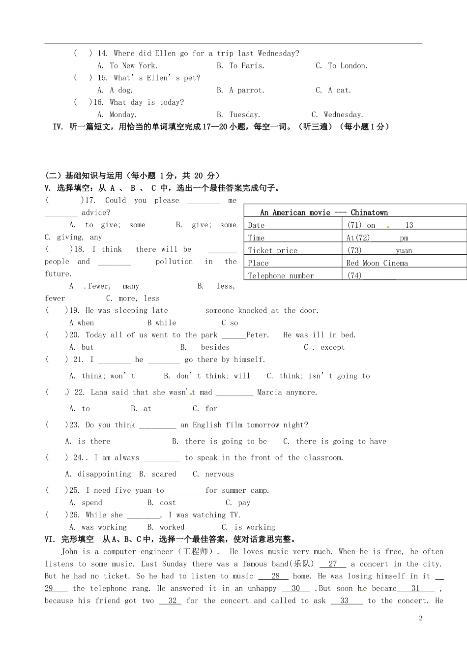 福建省厦门市2012-2013学年八年级英语下学期第一次月考试题（无答案） 人教新目标版_第2页