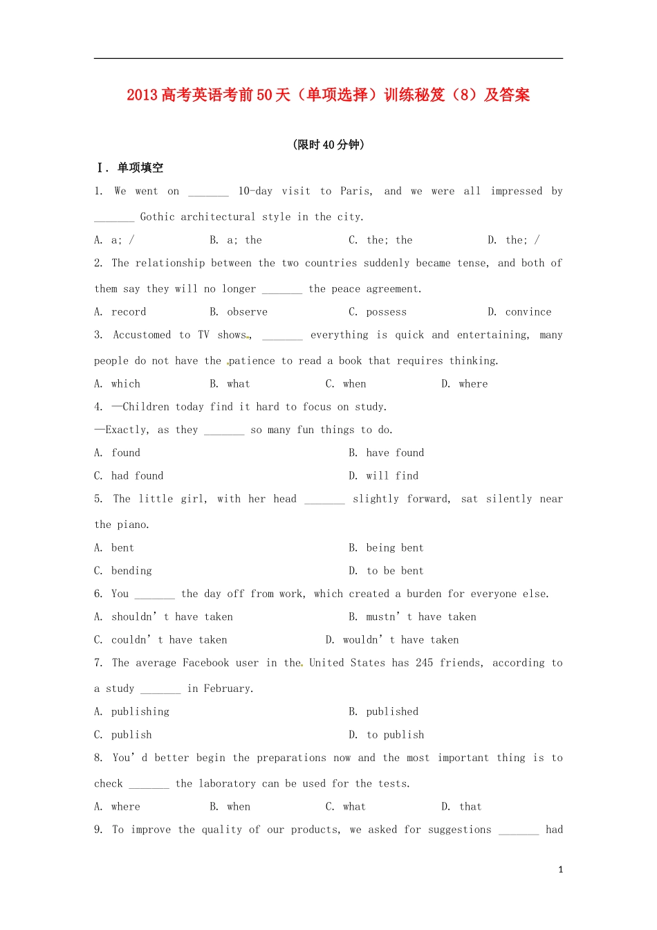 2013高考英语 考前50天（单项选择）训练秘笈（8）_第1页