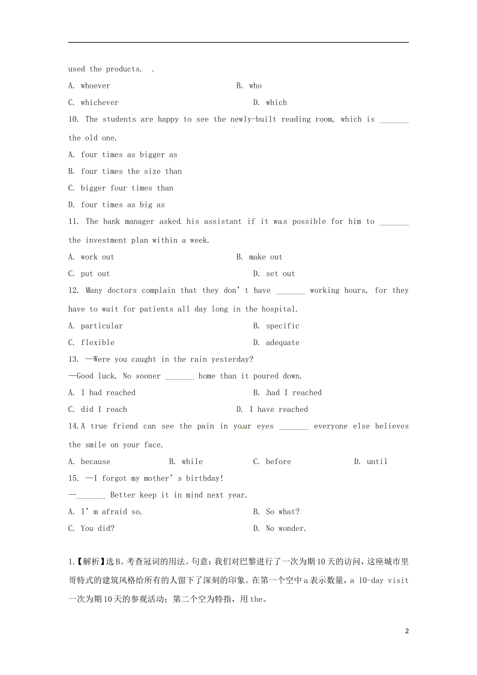 2013高考英语 考前50天（单项选择）训练秘笈（8）_第2页