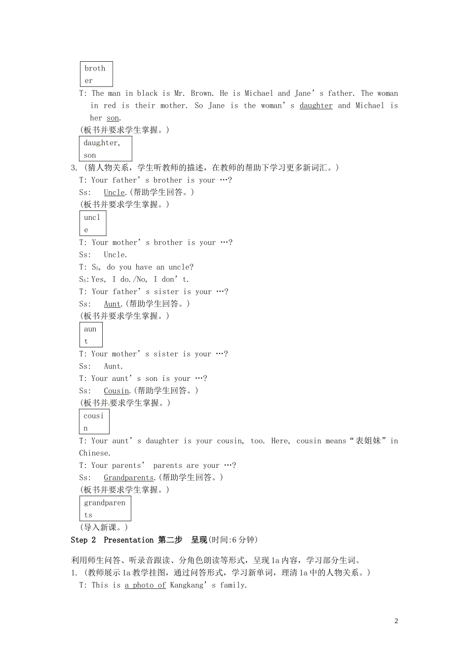 安徽省安庆市第九中学七年级英语上册《Unit3 Topic2 What does your mother do》Section C导学案（无答案） 仁爱版_第2页