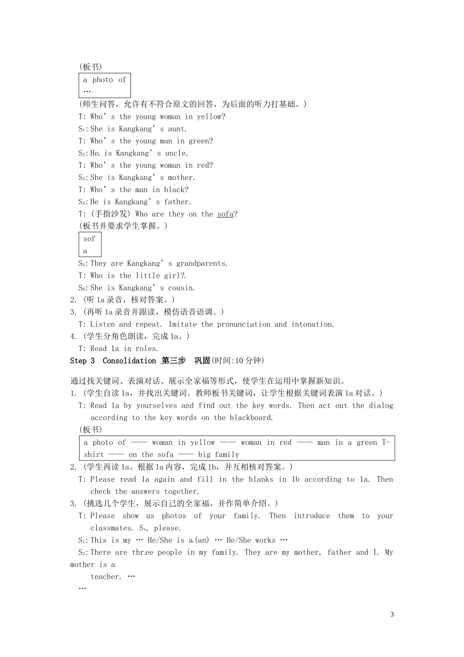 安徽省安庆市第九中学七年级英语上册《Unit3 Topic2 What does your mother do》Section C导学案（无答案） 仁爱版_第3页