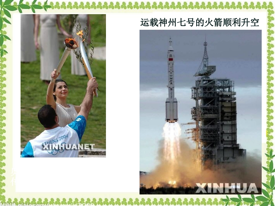 北京市和平北路学校中考化学燃烧条件的探究复习课件_第2页