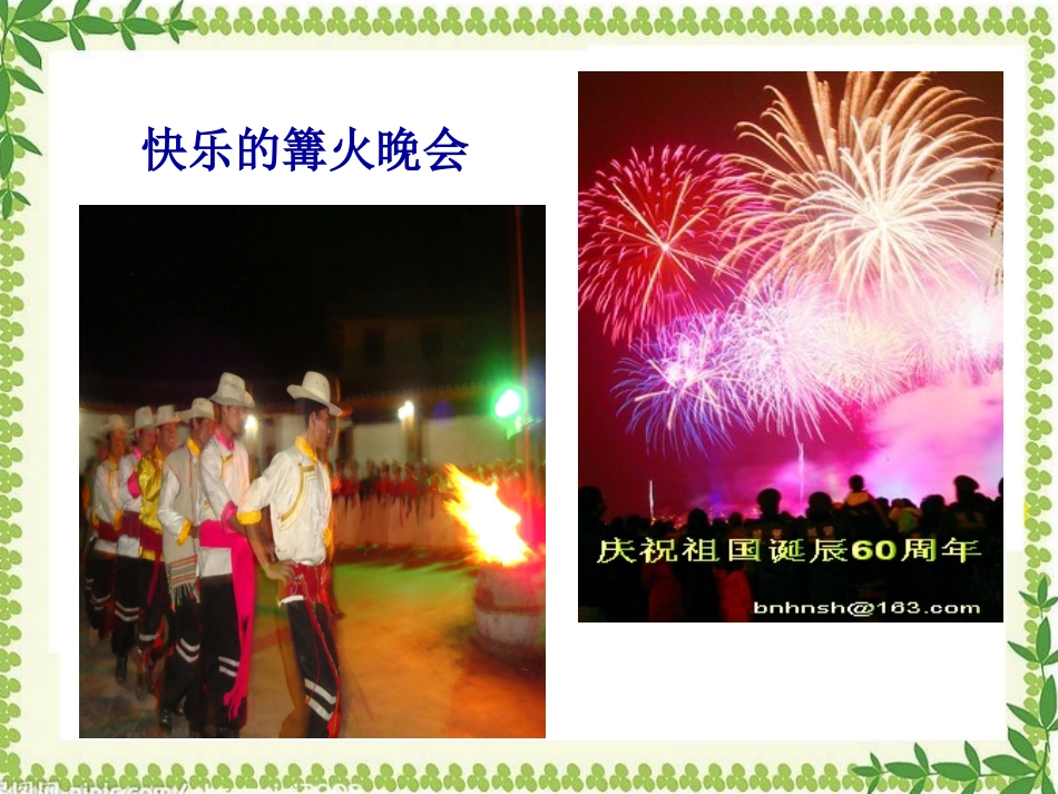 北京市和平北路学校中考化学燃烧条件的探究复习课件_第3页