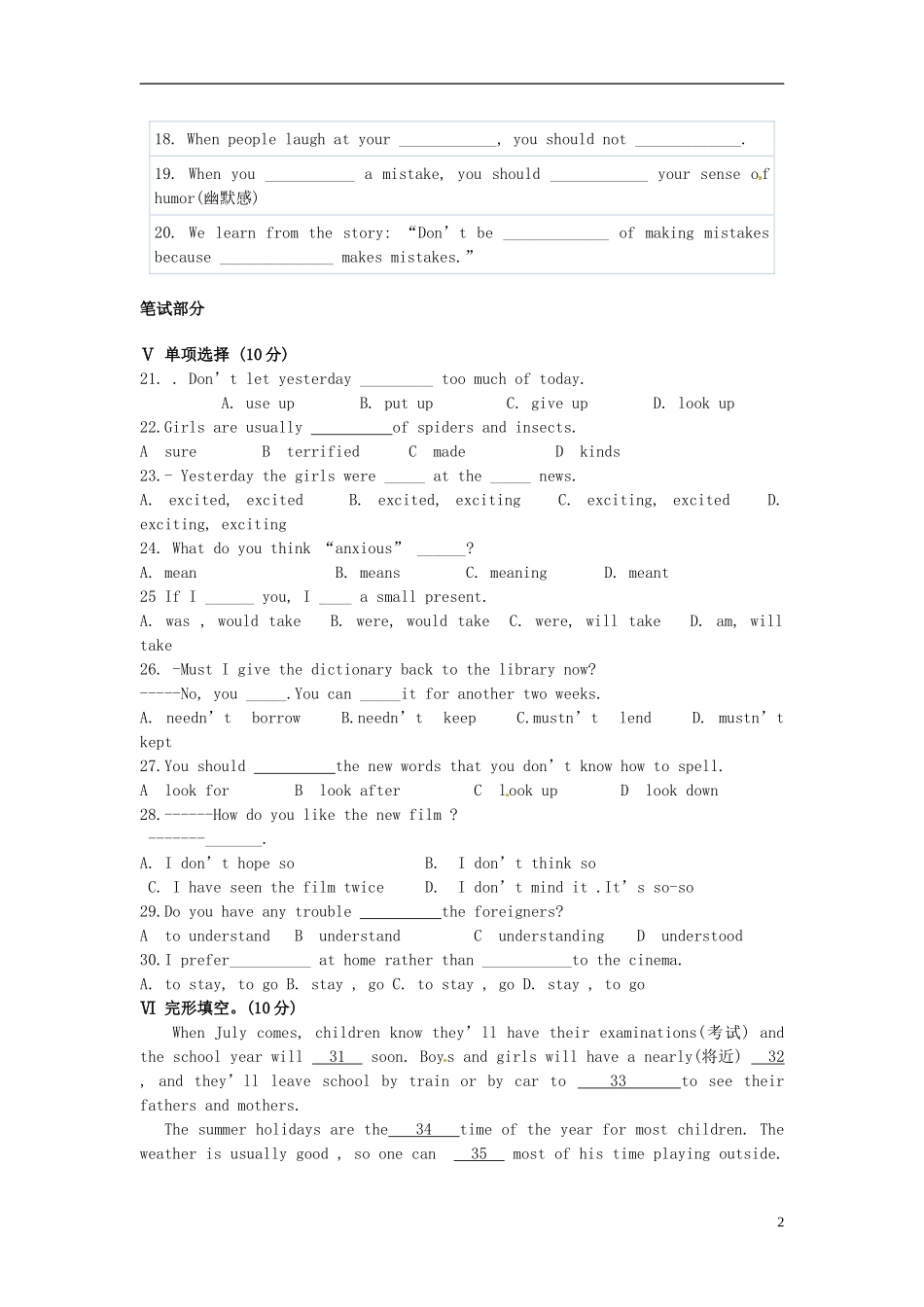 云南省水富县2013届九年级英语上学期期中试题6 人教新目标版_第2页