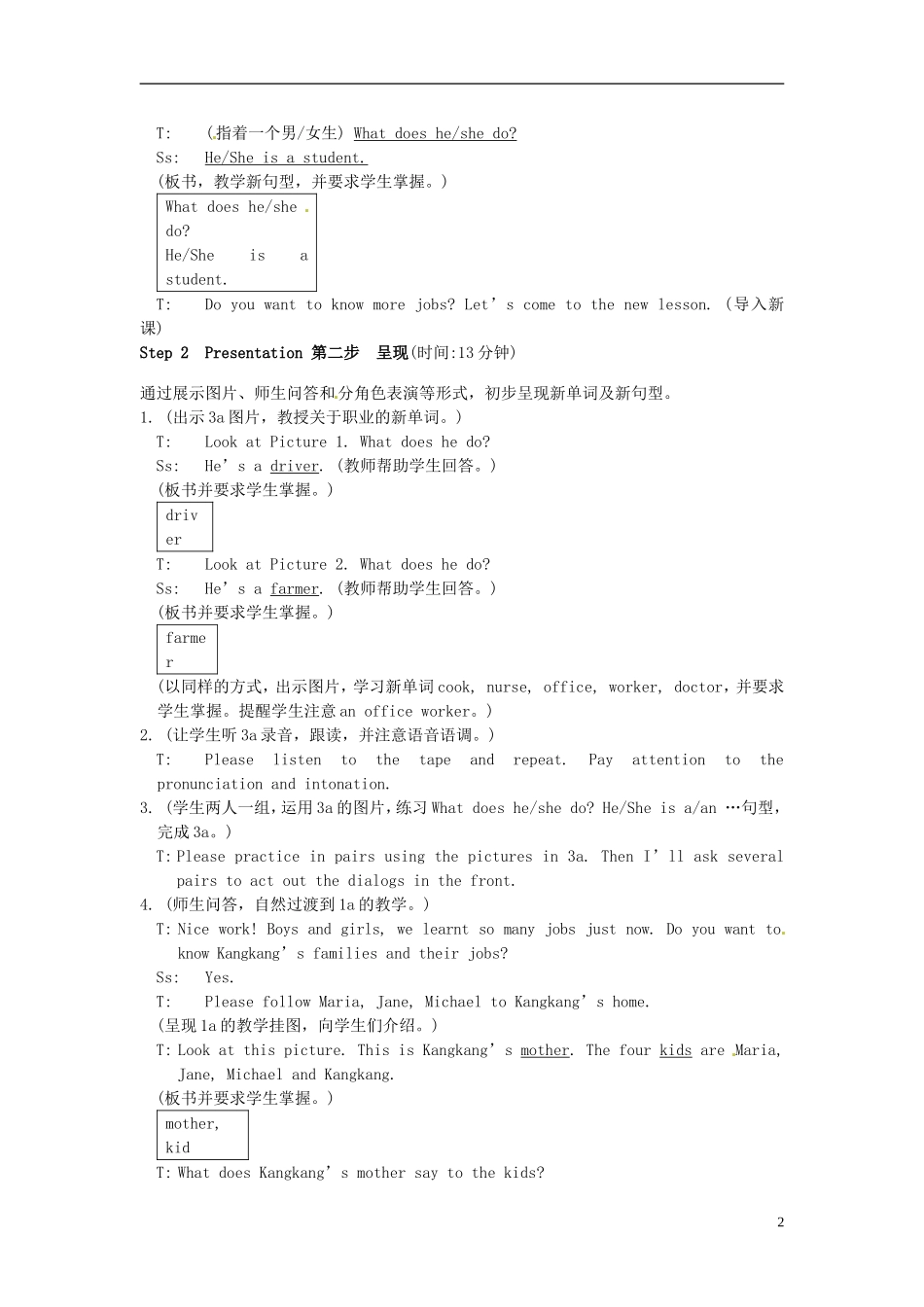 安徽省安庆市第九中学七年级英语上册《Unit3 Topic2 What does your mother do》Section A导学案（无答案） 仁爱版_第2页