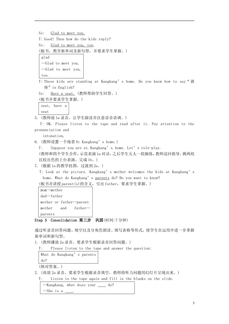 安徽省安庆市第九中学七年级英语上册《Unit3 Topic2 What does your mother do》Section A导学案（无答案） 仁爱版_第3页