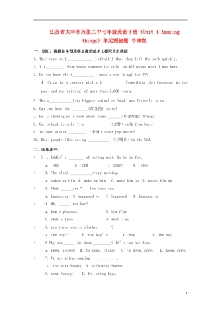 江苏省大丰市万盈二中七年级英语下册《Unit 4 Amazing things》单元测验题 牛津版