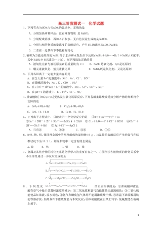 山东省乳山市第一中学2016届高三化学10月月考试题