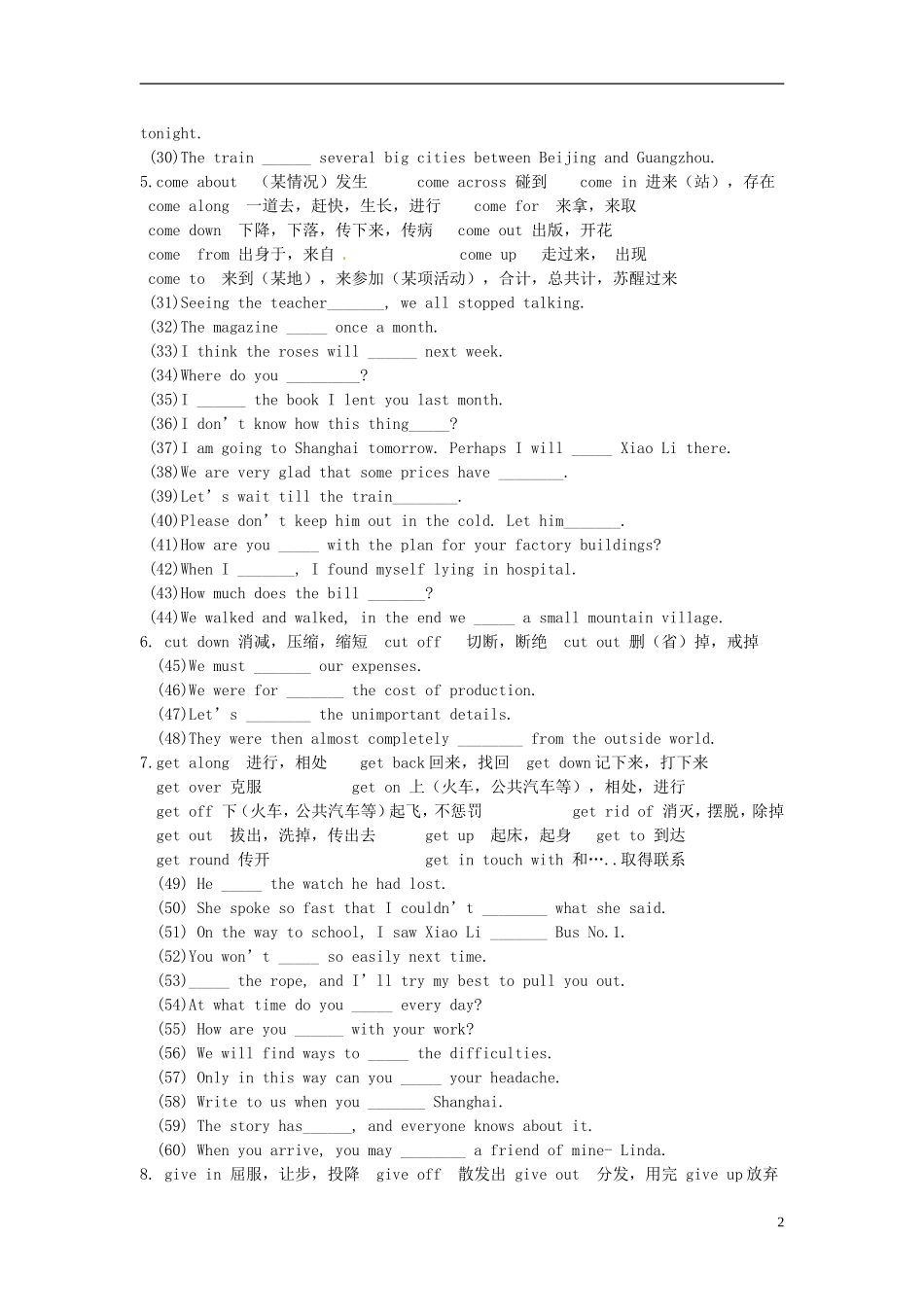 河北省容城中学2013年高考英语 考前专题综合训练3_第2页