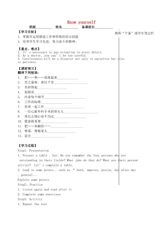 2015年秋九年级英语上册Unit1Knowyourselfreading2导学案无答案新版牛津版