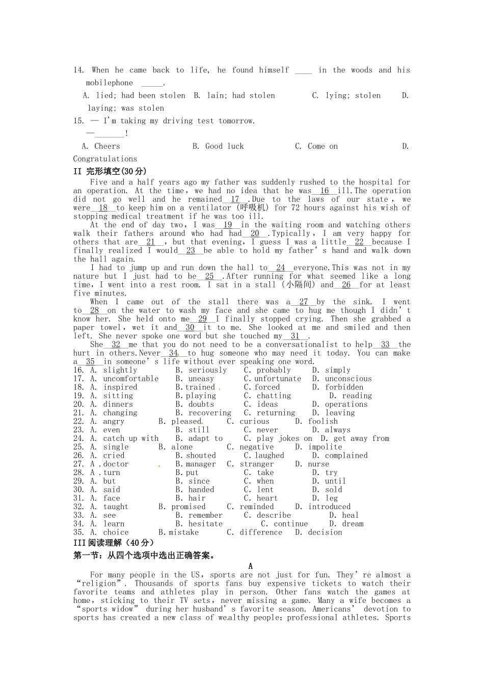 吉林省吉林市第一中学校高中英语期末综合复习检测题新人教版必修3_第2页