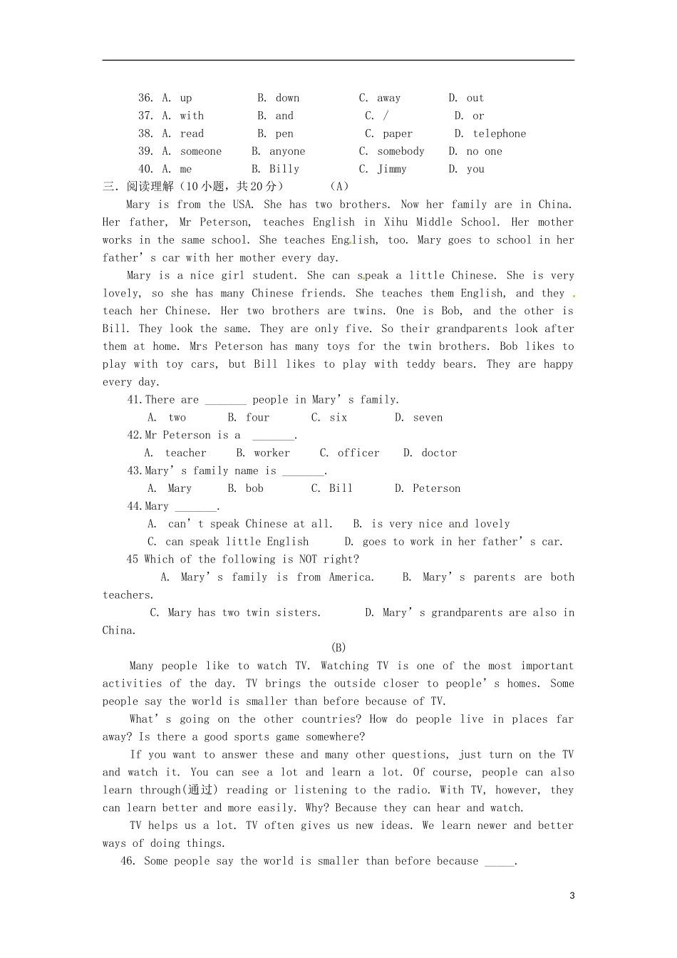 江苏省徐州市睢宁县宁海外国语学校2014_2015学年七年级英语下学期第一次月考试题牛津译林版_第3页
