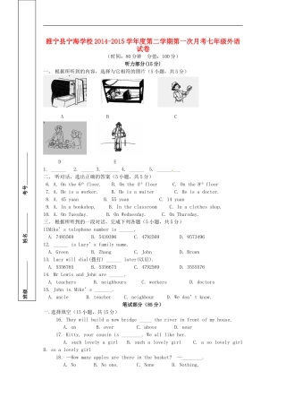 江苏省徐州市睢宁县宁海外国语学校2014_2015学年七年级英语下学期第一次月考试题牛津译林版