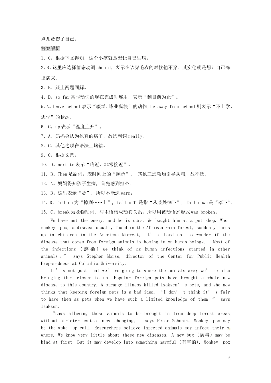 2013届高考英语二轮专题总复习 精选综合能力专练 完形填空14_第2页