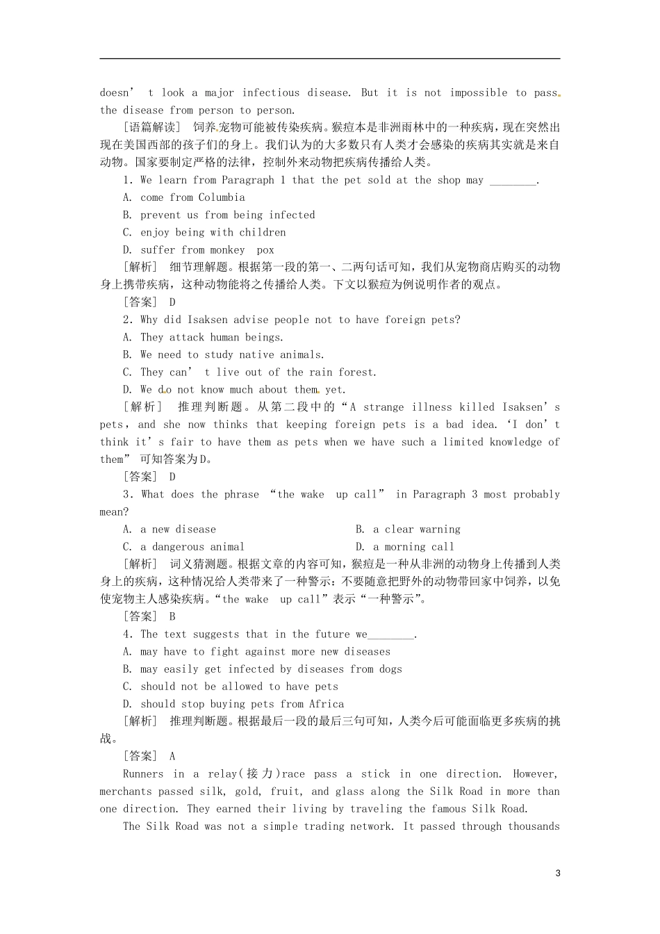 2013届高考英语二轮专题总复习 精选综合能力专练 完形填空14_第3页