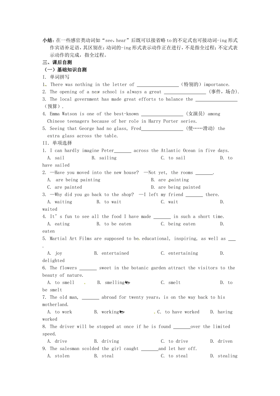吉林省吉林市第一中学校高中英语Unit3AtasteofEnglishHumourSectionIILearningaboutthelanguage练习新人教版必修4_第3页