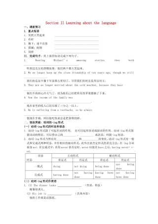 吉林省吉林市第一中学校高中英语Unit3AtasteofEnglishHumourSectionIILearningaboutthelanguage练习新人教版必修4