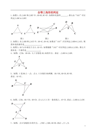 辽宁省大连市第二十九中学八年级数学上册12.1全等三角形的判定专项练习2无答案新人教版