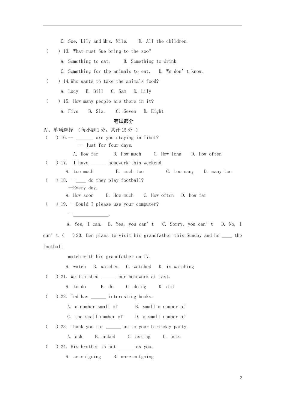 云南省水富县2012-2013学年八年级英语上学期期中题4 人教新目标版_第2页