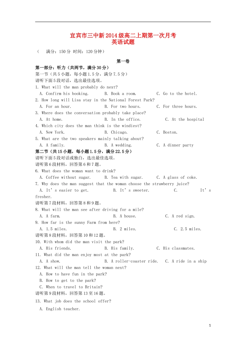 四川省宜宾市第三中学2015_2016学年高二英语10月月考试题_第1页