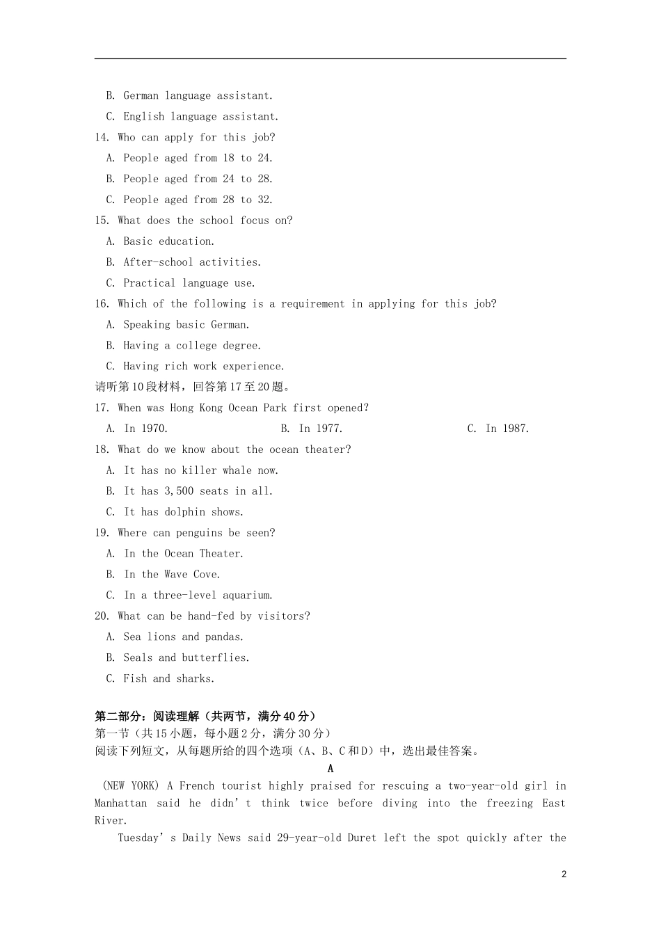 四川省宜宾市第三中学2015_2016学年高二英语10月月考试题_第2页