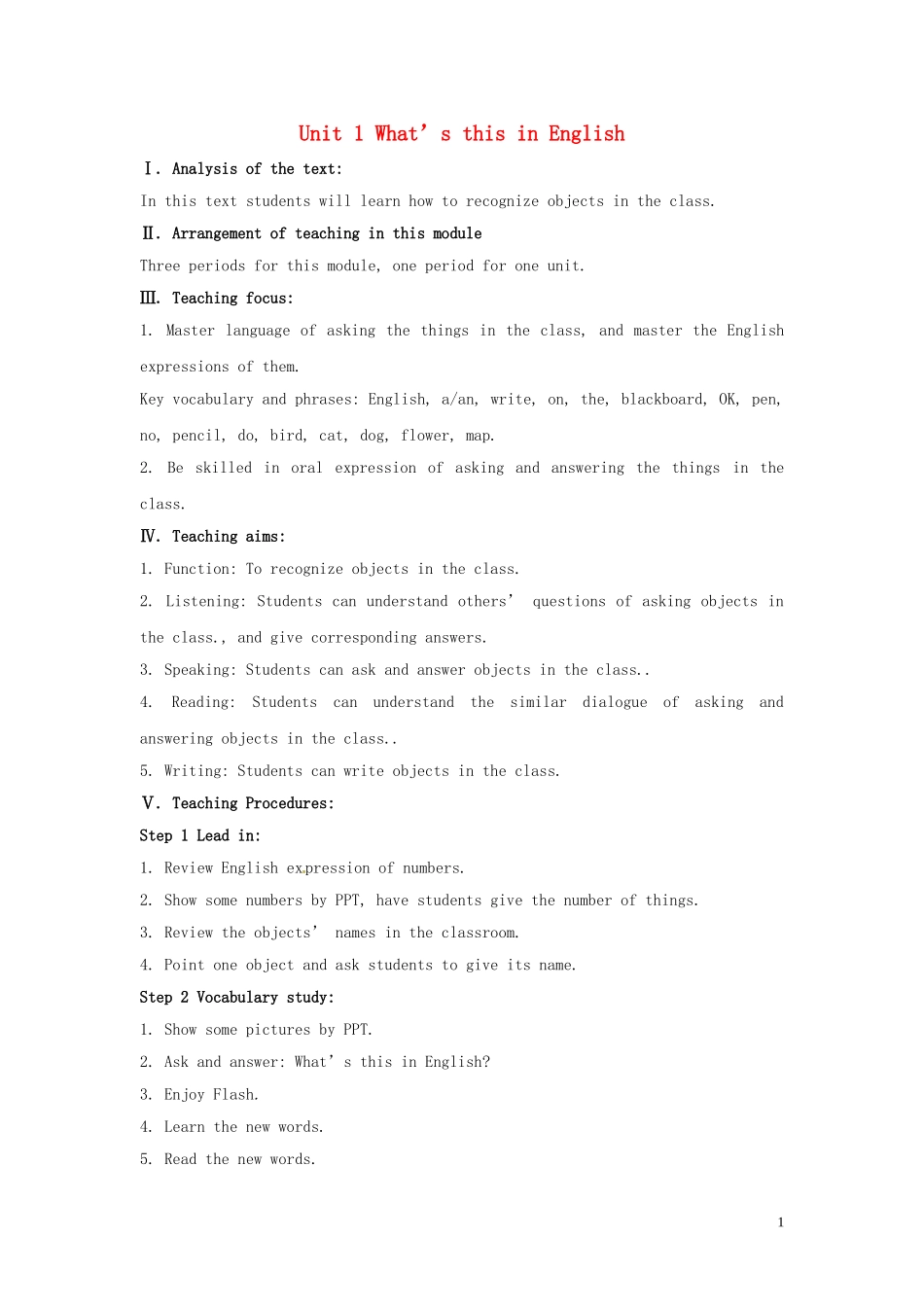 山东省冠县第一中学七年级英语上册StarterModule3MyEnglishbook教案新版外研版_第1页