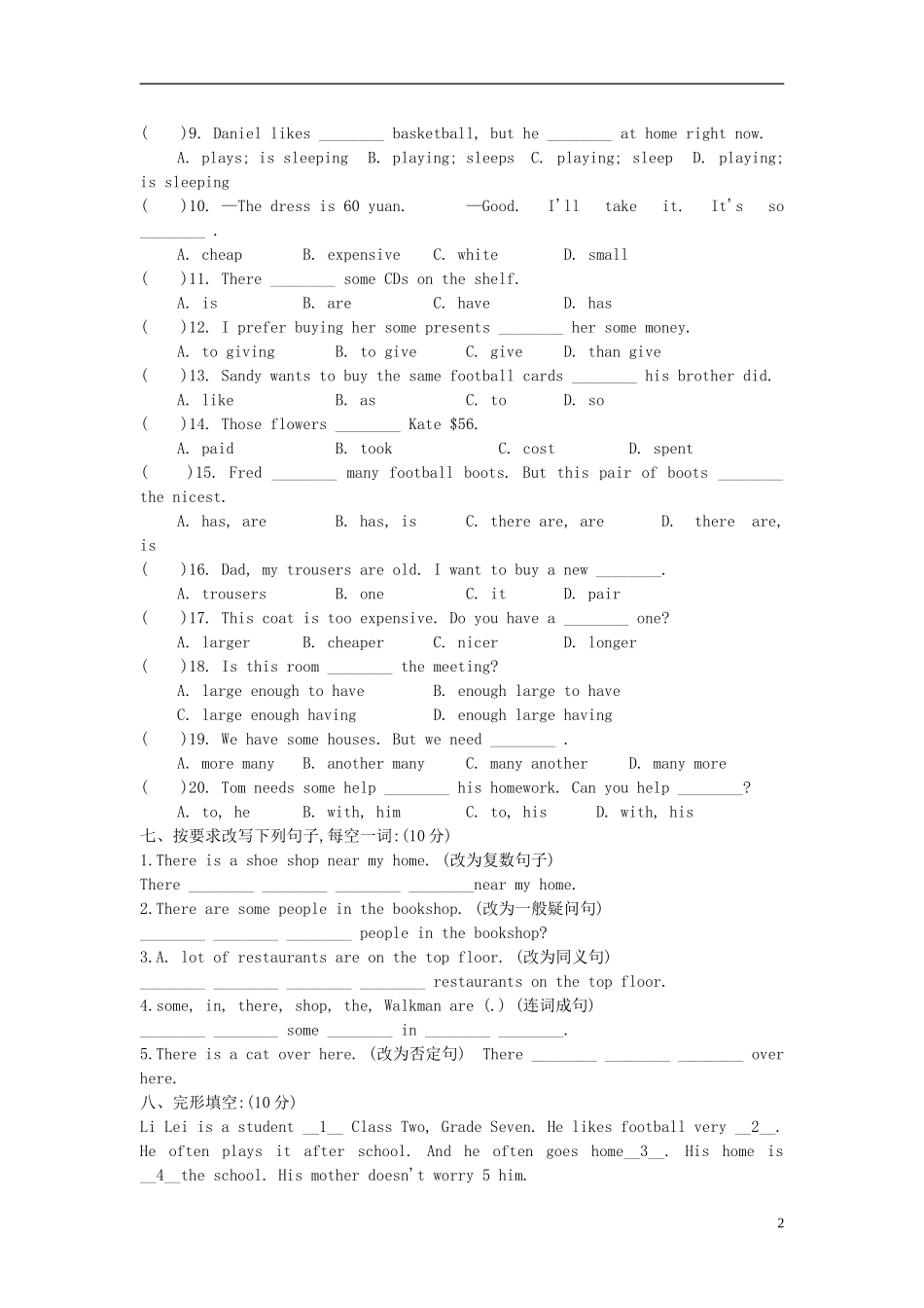 江苏省大丰市万盈二中七年级英语下册《Unit 5 Abilities》单元综合测试题 牛津版_第2页